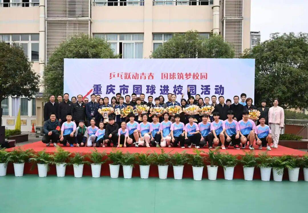 國乒隊員走進重慶市兩所中學互動交流