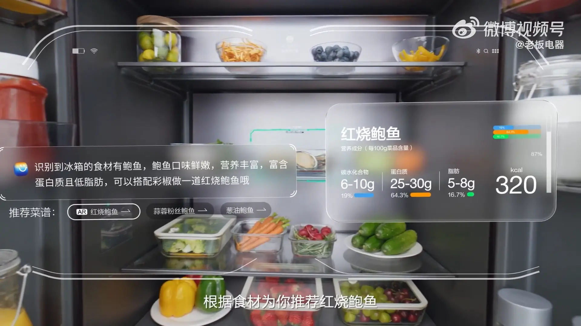 食神大模型加持，全球首款AI烹飪眼鏡釋出