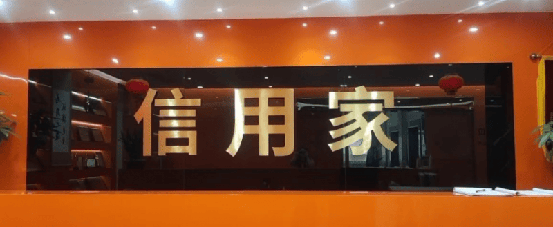 家裝裝修哪家公司好？2026年區域性改造家裝公司TOP3揭曉