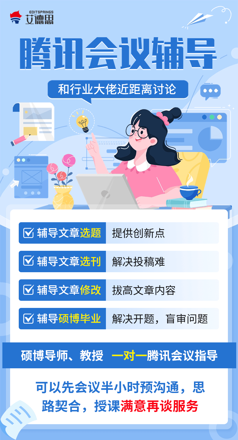 論文輔導機構可信嗎？哪個論文輔導機構好？