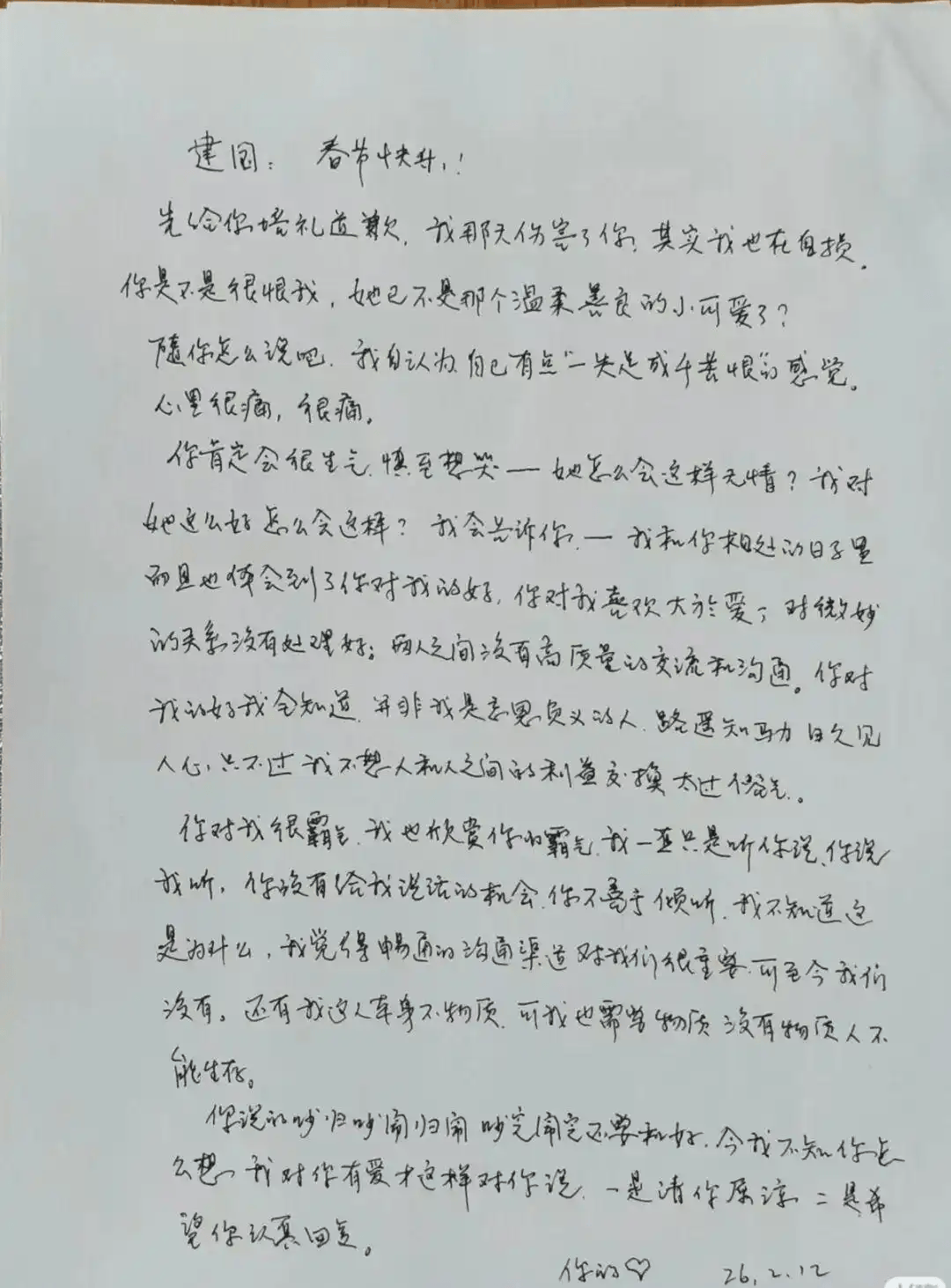批次製造的“AI霸總”，掏空中老年女性錢包