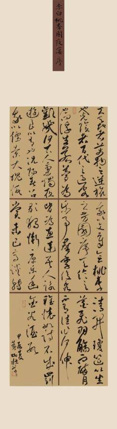 原創“藝海墨緣”毛公強、黃炳壯書法作品聯展開幕