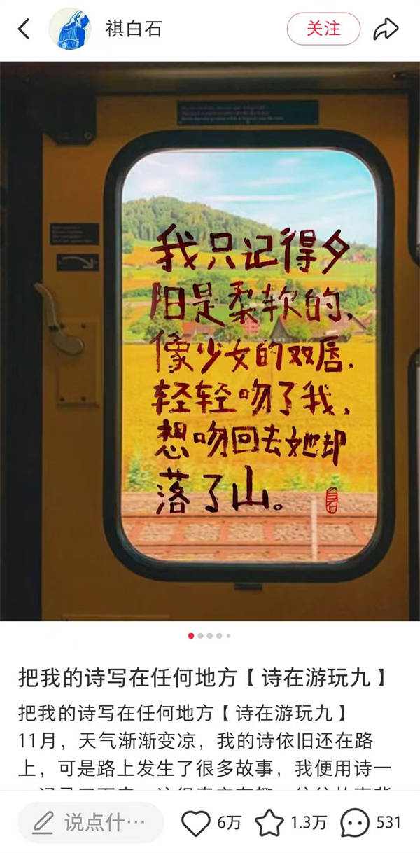 社交媒體時代的詩歌