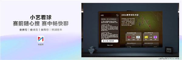 裝修買電視不踩坑！華為Vision智慧屏 6，強光下也能暢享清晰觀影