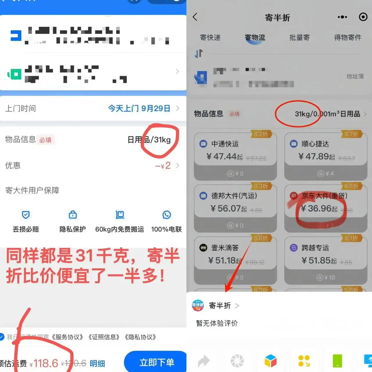 東莞寄快遞多少錢，哪個快遞便宜？東莞寄快遞物流指南