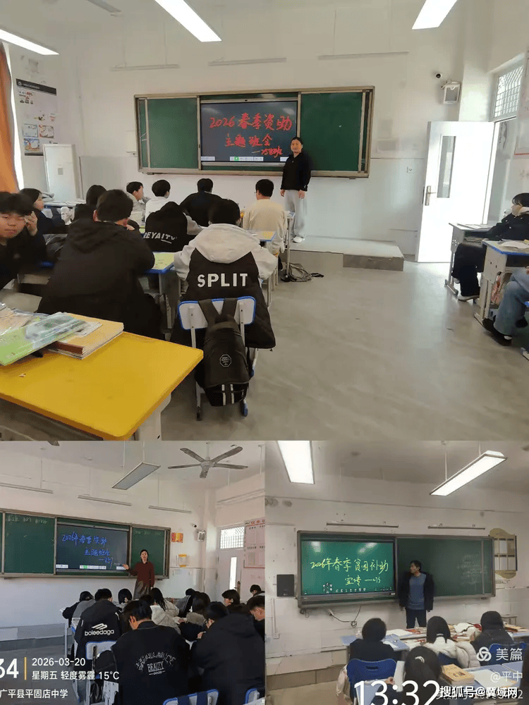 廣平縣平固店中學開展春季貧困學生生活補助政策宣傳活動