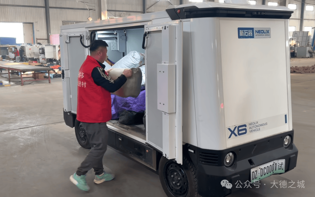 科技賦能物流！德城區首批無人快遞車投入測試！