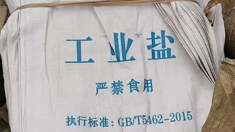 鍋爐用工業鹽廠家選型指南：壽光魯恆化工，適配工業鍋爐/軟化水處理多場景需求