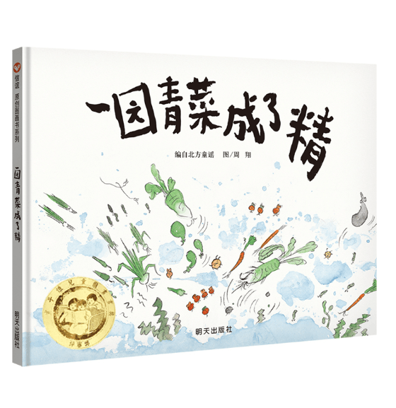 2026親近母語小學生分級閱讀書目·一年級
