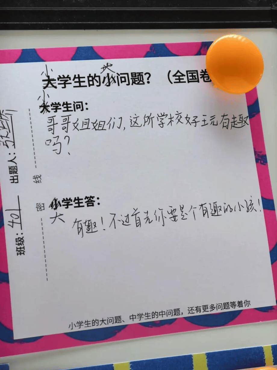 “大學生難題被小學生破解”，高校回應→