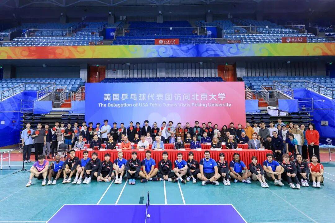 美國乒乓球協會代表團訪問北京大學
