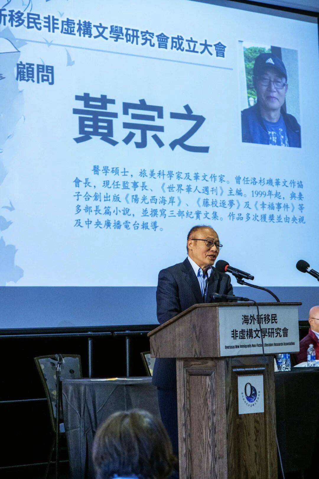 為時代存檔 為移民立傳