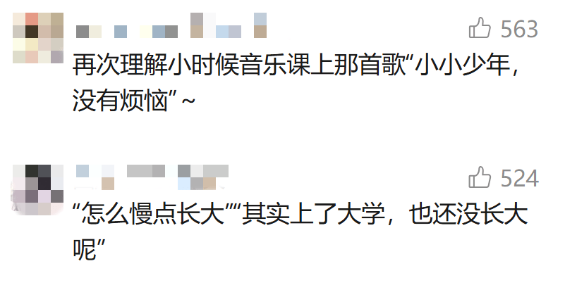 這些大學生的難題，小學生為什麼能“秒答”？