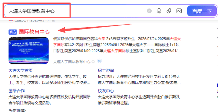 馬來西亞留學熱度暴漲274%！大連大學國際本科2+2，省時又省錢