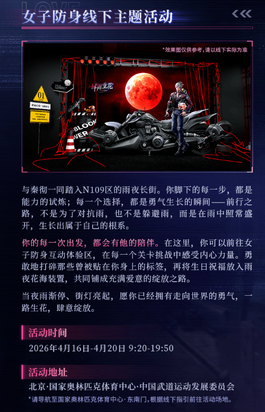 支援「真正為女性考慮」的策劃做大做強！
