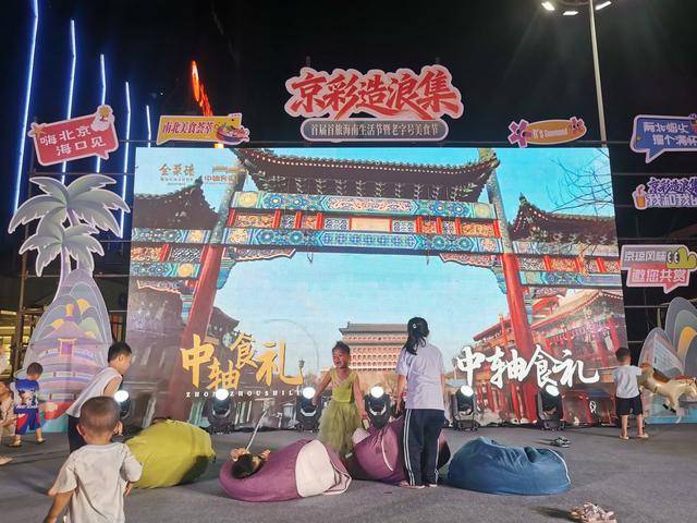 地道京味兒香飄海南！北京老字號亮相第六屆消博會美食節
