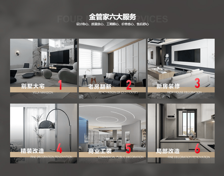 南京業主注意！老房/新房裝修，這次能省心又省錢！