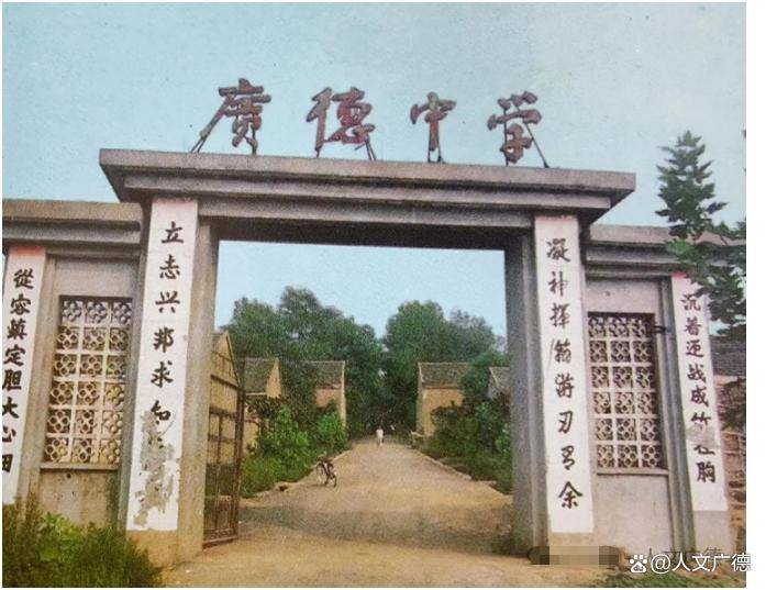 被遺忘的廣德中學教師