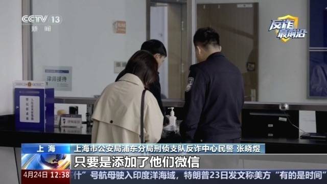偽裝校友、利用AI編造“真題”專騙留學生 案件細節曝光