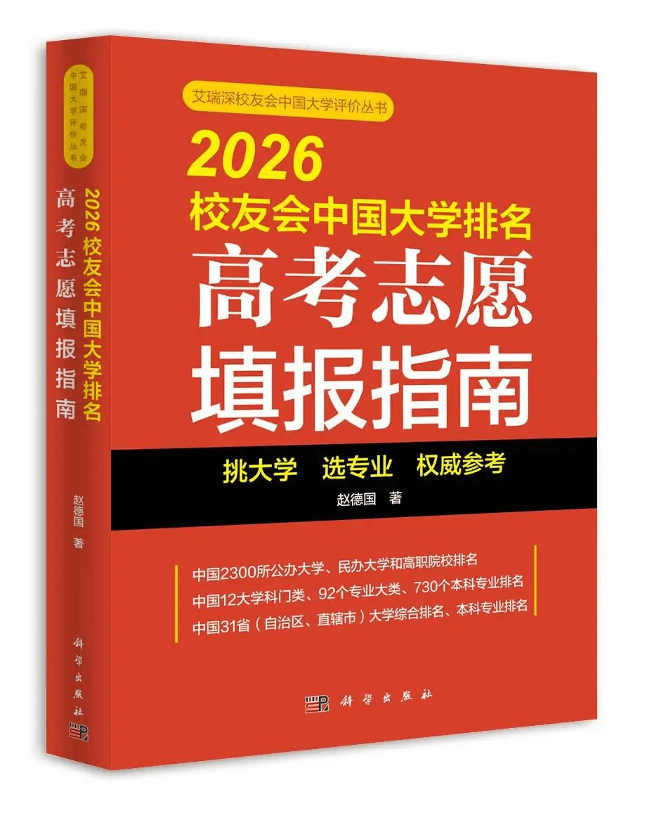 校友會2026中國大學包裝設計專業排名，湖南工業大學、吉林動畫學院第一