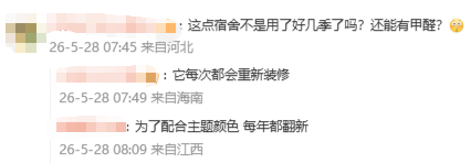 裝修5天就入住？“浪姐宿舍甲醛”引熱議，曾沛慈、闞清子、孫怡、謝楠、范瑋琪相繼出現咽痛、流鼻血、麥粒腫等症狀
