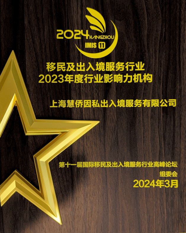 如何評估紐西蘭移民推薦機構？有名的移民公司研究