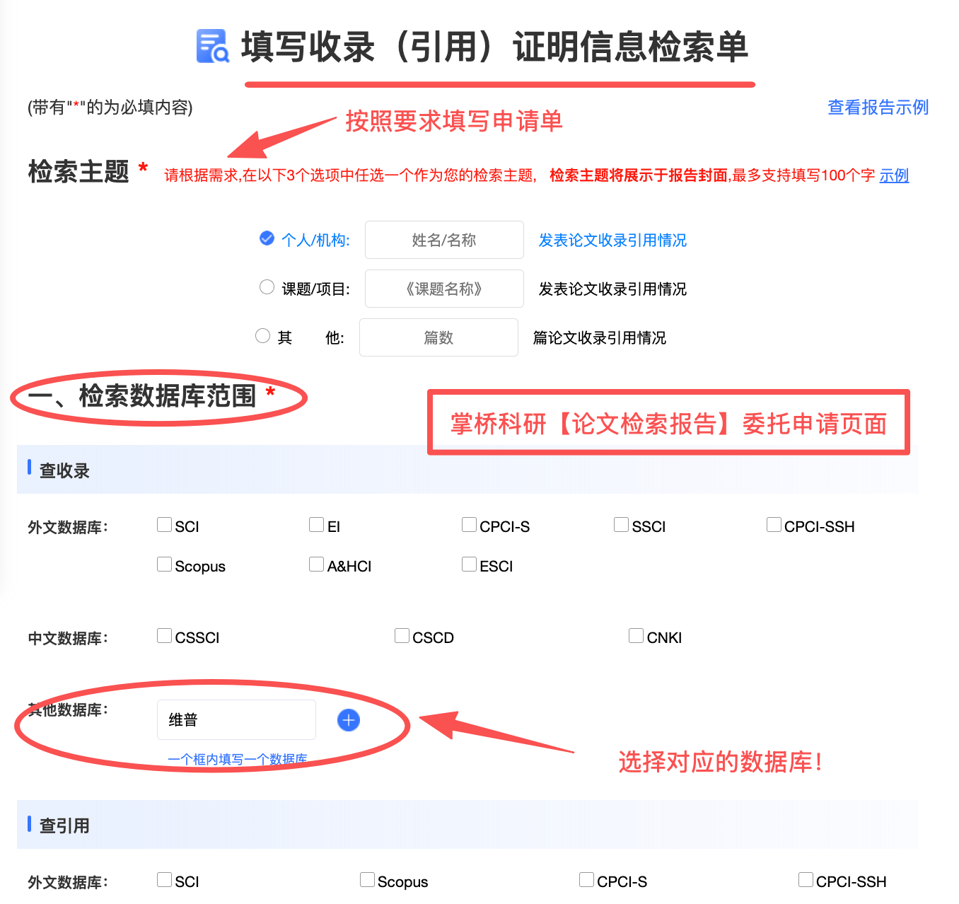論文檢索報告到底是啥？學術評審該去哪出具？