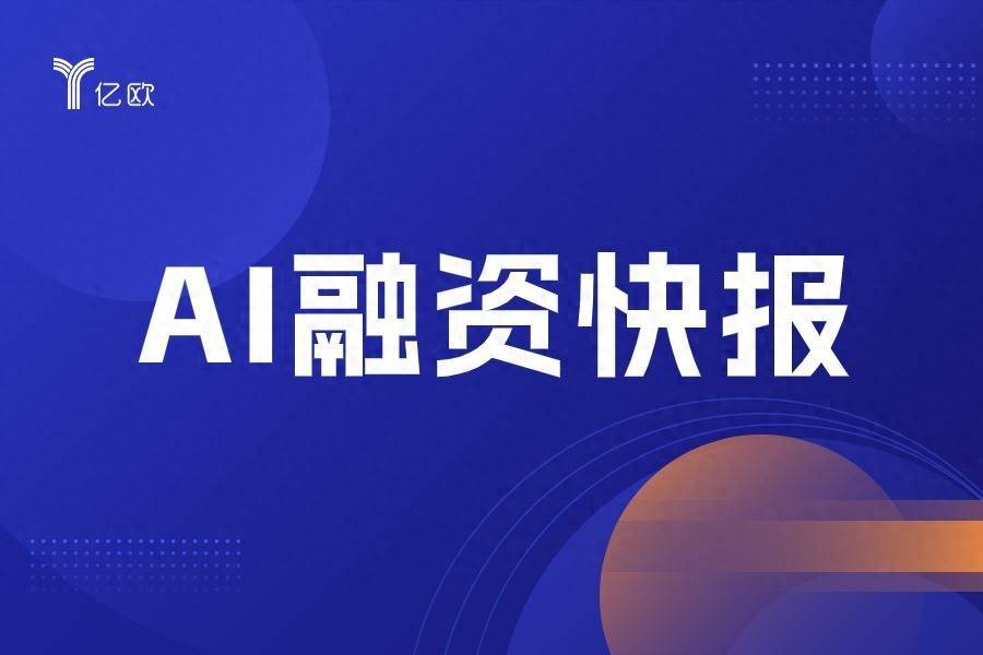 集迦電子獲E輪投資