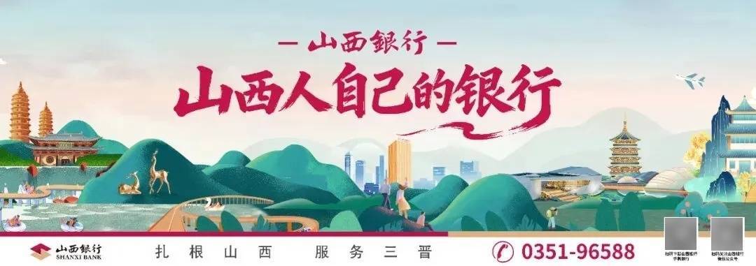 山西下達13.19億元專項資金，強化學前教育公益普惠屬性，切實減輕家庭教育負擔