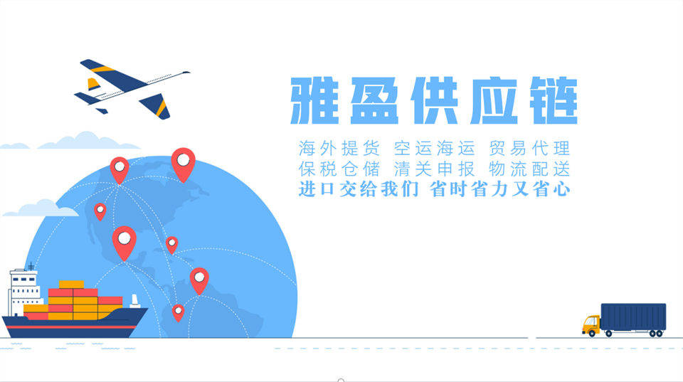 專業代理裝置進境備案、保稅倉儲、轉口出境整套通關操作