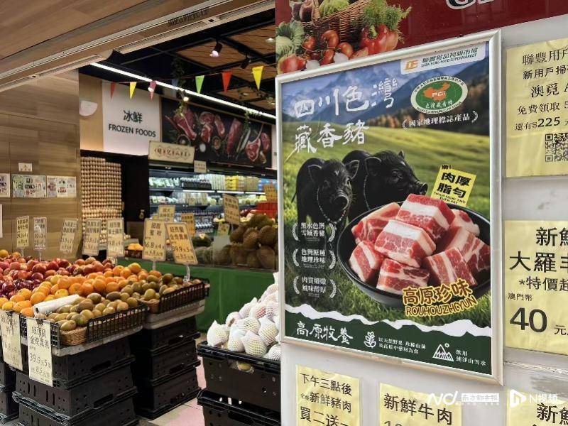四川色灣藏香豬首登澳門，高原生態豬肉征服國際美食市場