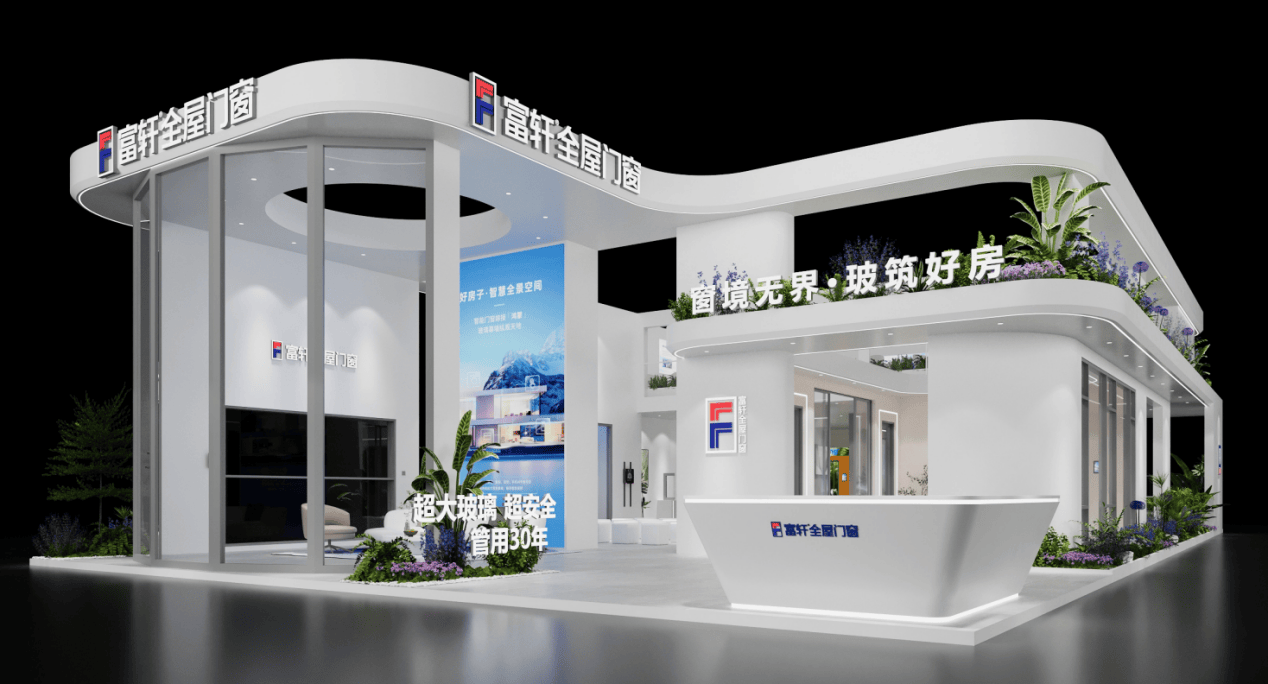 富軒門窗為什麼能領跑門窗行業的“好房子”賽道？