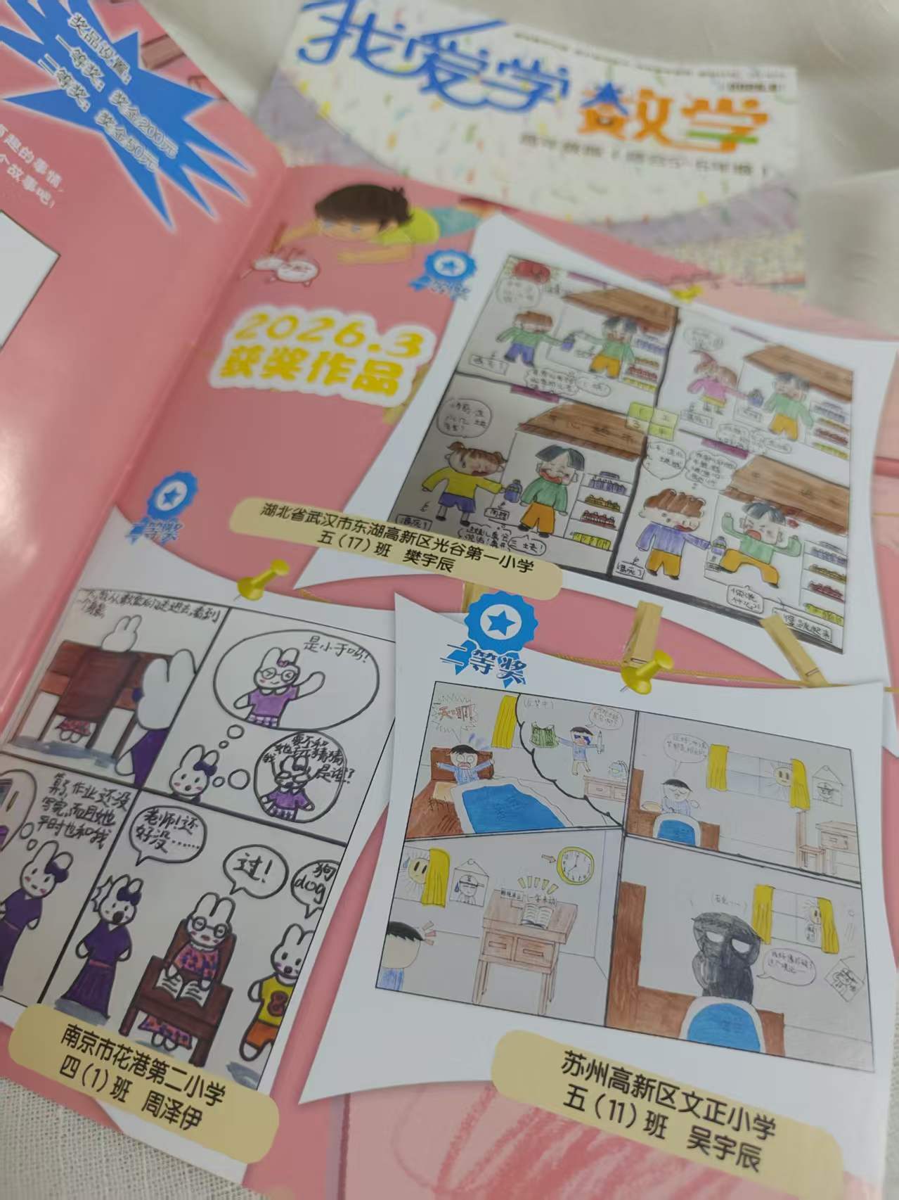 自用分享‖適合小學生的數學課外閱讀