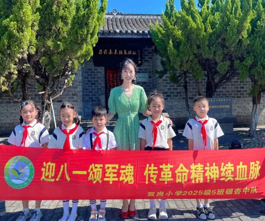 合肥市雙崗小學少先隊員走進渡江戰役總前委舊址
