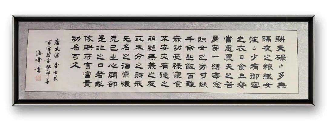 書法家於海峰——當代實力派書法藝術名家