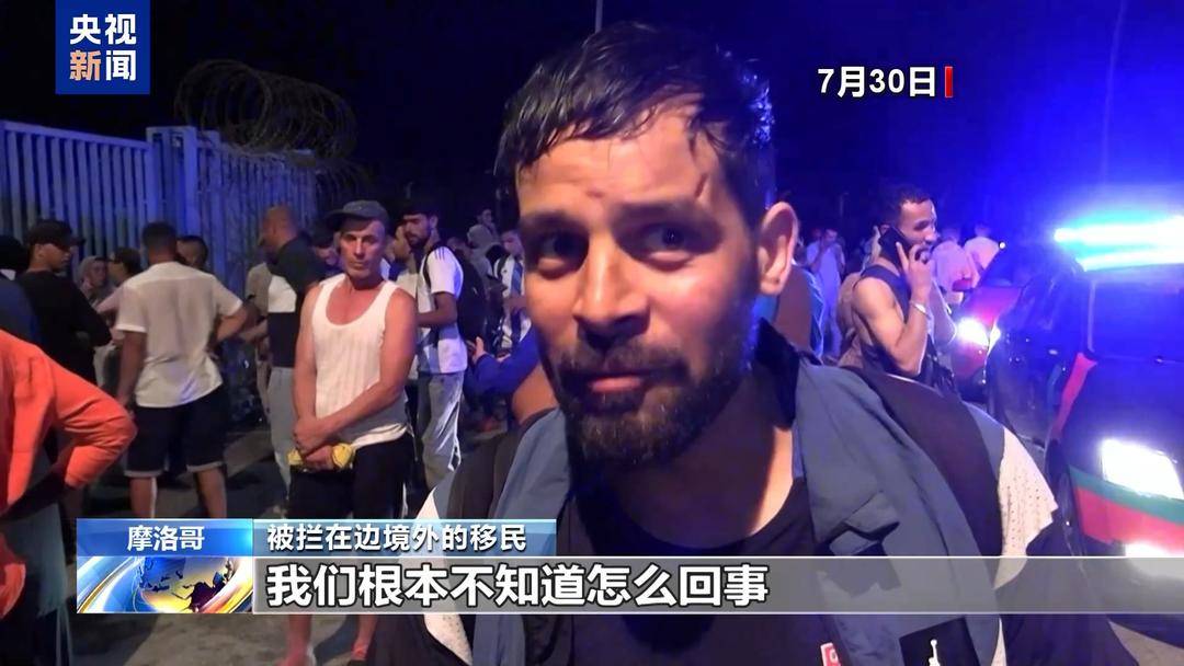 多重因素疊加 休達成歐洲移民危機“風暴眼”