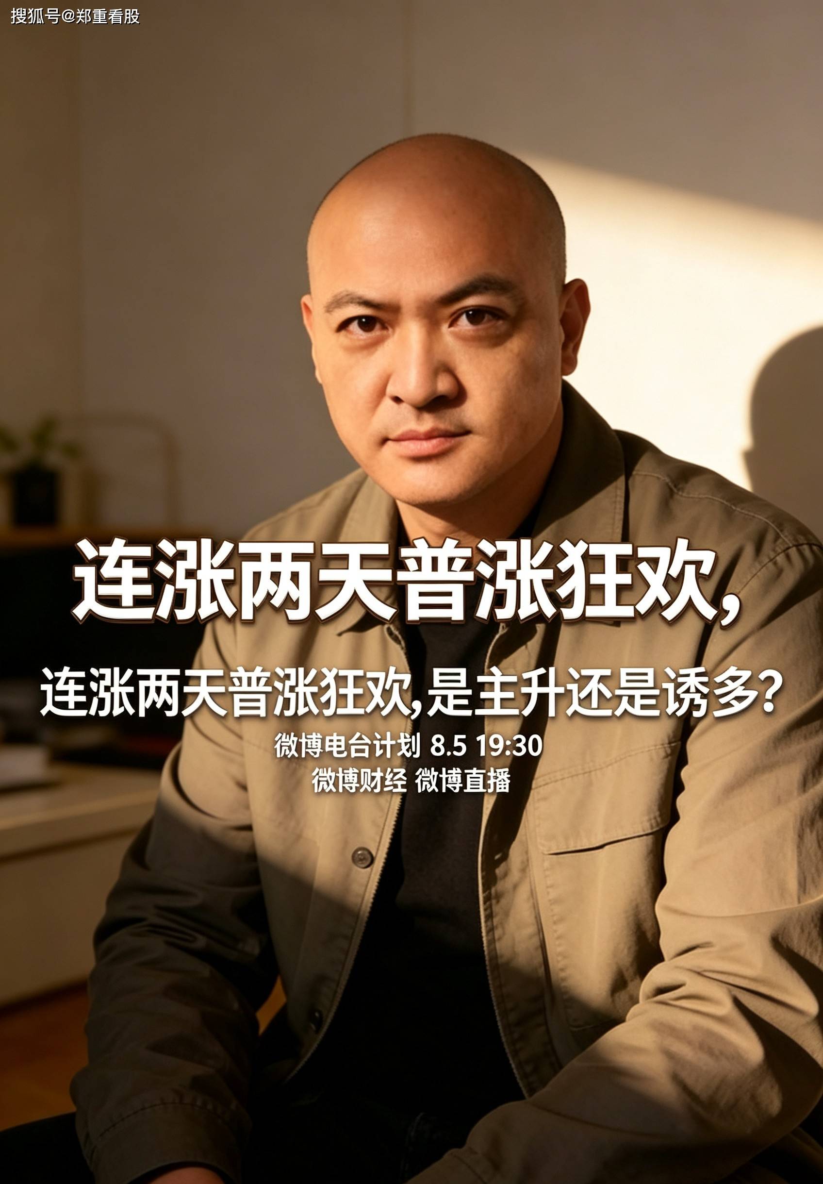 原創科技 + 資源雙輪跑，防禦倉徹底被資金 “拋棄” 了