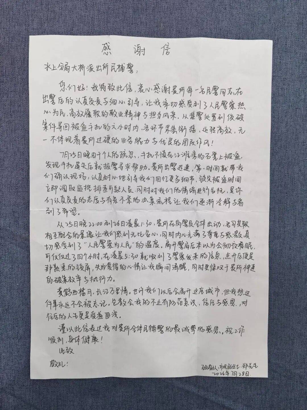 凌晨5點，武漢一女研究生突然收到警方發來的訊息……