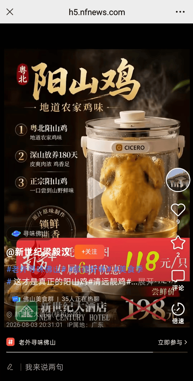 解鎖舌尖美味！南方+佛山廣場美食福利發放中