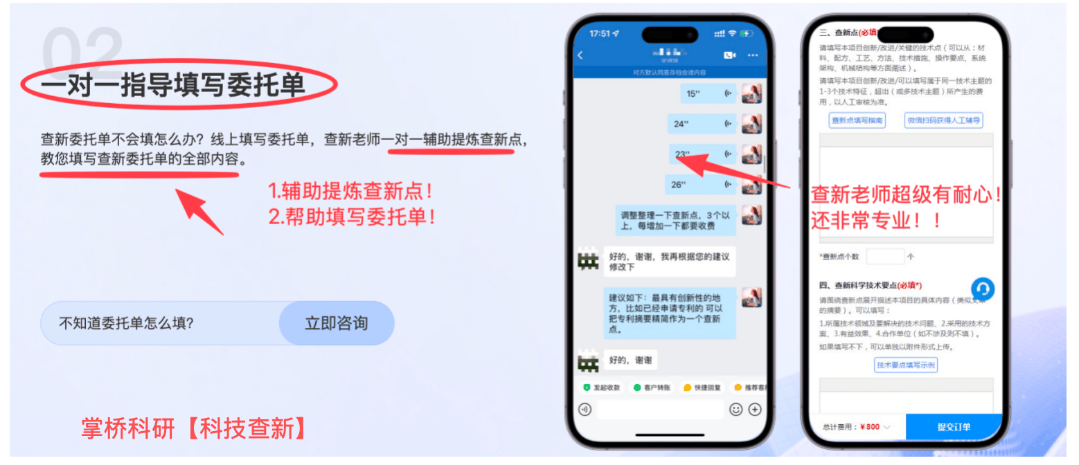 申報科技獎勵的查新報告怎麼辦理？