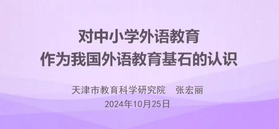 【講座】英語老師該追求什麼樣的外語教育？
