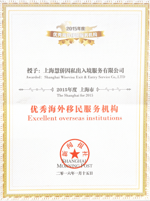 紐西蘭六分制移民公司的服務內容