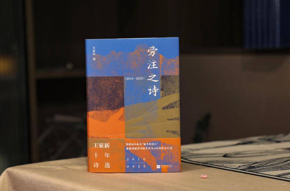 詩人王家新：很早就認定詩歌是一生的事丨閱讀日·詩人專訪