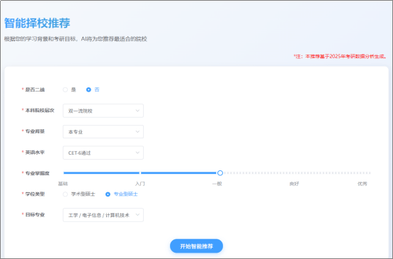 考研er福利：考研資料免費派送，擇校刷題一站配齊