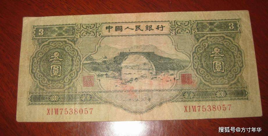 原創絕版三元紙幣價值3萬多元，寶塔山2元身價逐年攀升，你收藏了嗎