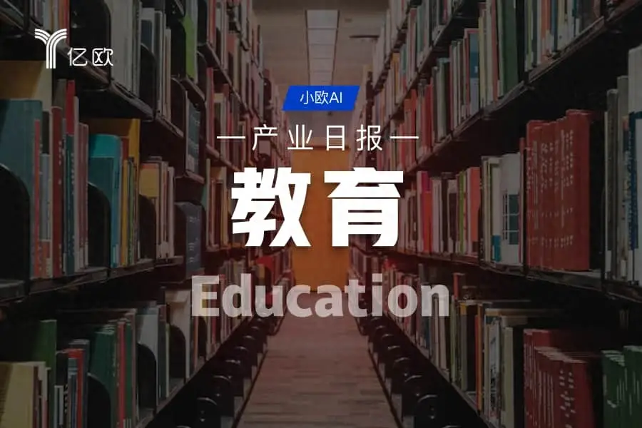 教育產業日報(08.08) : 科技突破