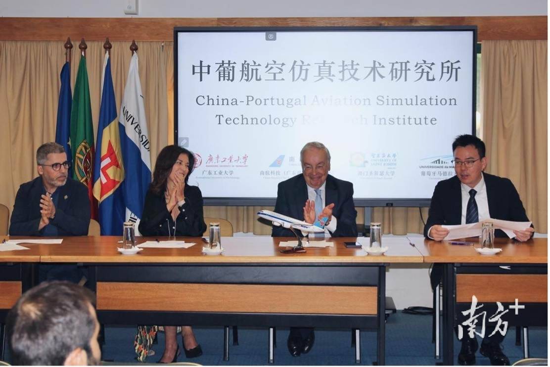 廣工與南航、聖若瑟大學、馬德拉大學共同成立航空研究所