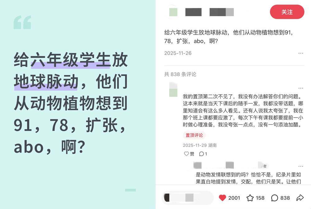 被黃色爛梗吞噬的10後小學生