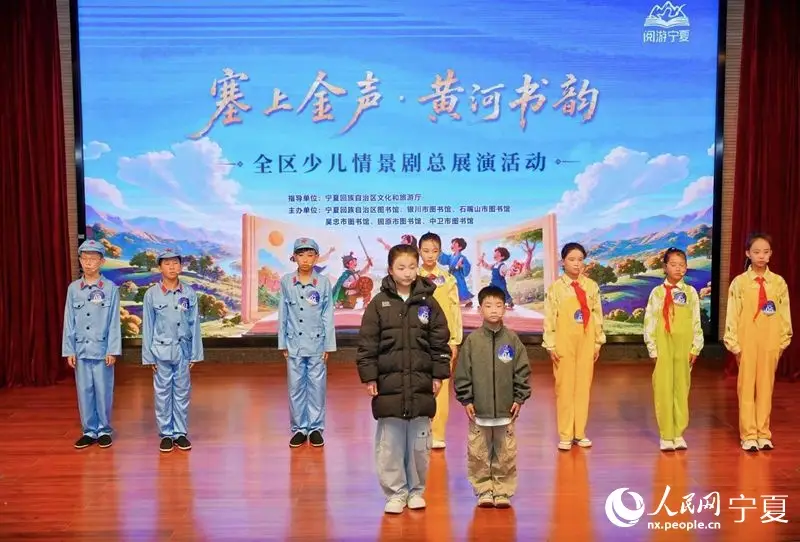 寧夏12支少兒隊伍用戲劇開啟閱讀新方式