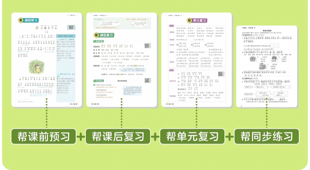 小學低年級學習習慣怎麼養？